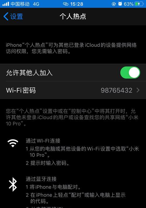 如何查看iPhone手机的网速？（操作流程详解，轻松掌握手机网速监测技巧）