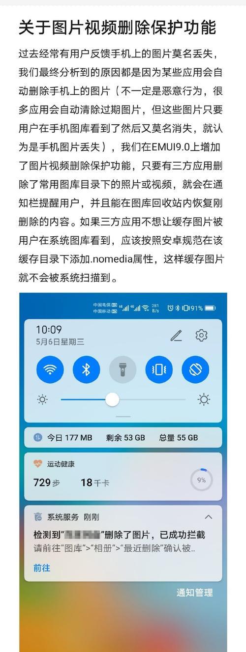 华为图库文字提取功能（让华为图库成为你的OCR工具）