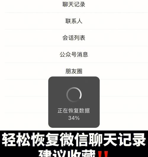 简便方法批量删除微信聊天记录（一次性清空微信聊天记录的有效技巧）