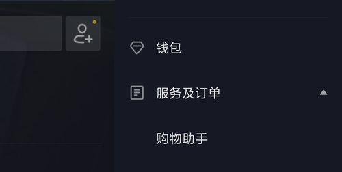 如何利用抖音个人号开通橱窗（通过抖音个人号开设橱窗展示商品，实现销售增长的方法与技巧）