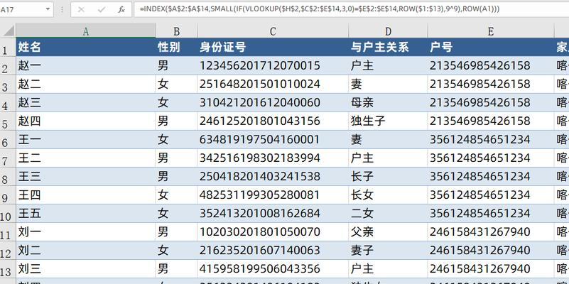 手机号查询个人信息的方法（如何通过手机号轻松获取个人资料）