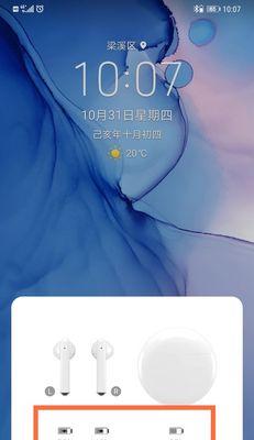 如何简单检查蓝牙设备电量？（一种快速检查蓝牙设备电量的方法）