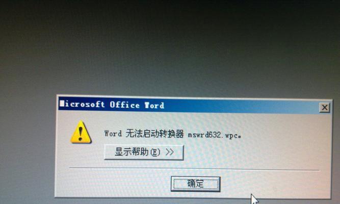 手机开不了机的原因及解决方法（探索手机无法开机的常见问题与解决技巧）