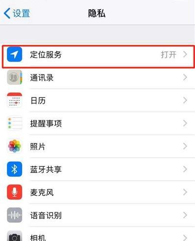 手机丢失，如何利用定位功能找回手机？（利用手机定位功能，精确定位丢失的手机位置及寻回途径）