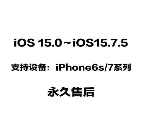 iPhone6越狱与否，你需要了解的关键点（探讨iPhone6越狱的利与弊，为你做出明智选择）