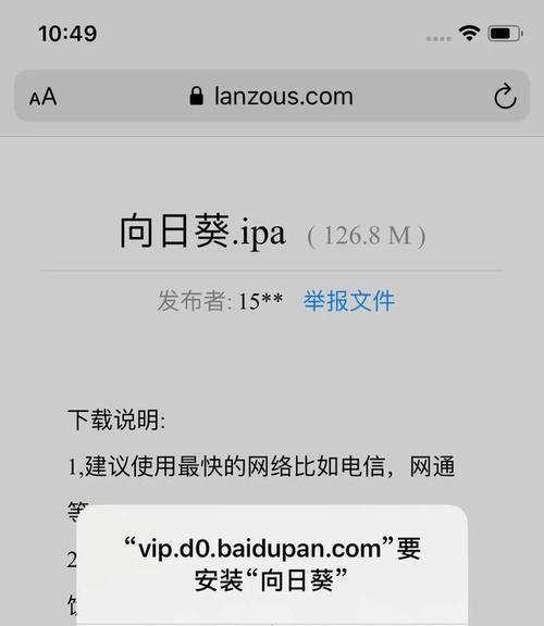 手机越狱不用电脑的操作指南（简单易行，一键越狱让你尽享手机自由）