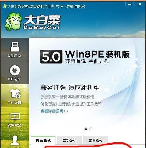 Win7平板电脑分区指南（简单易行的分区步骤及）
