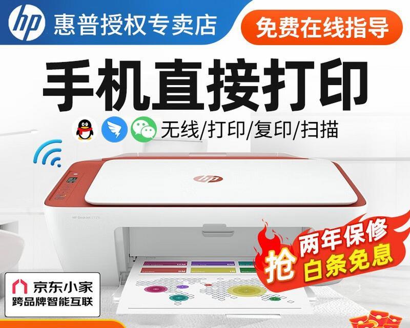 以笔记本wifi共享打印机的设置方法（实现无线打印的便捷操作）