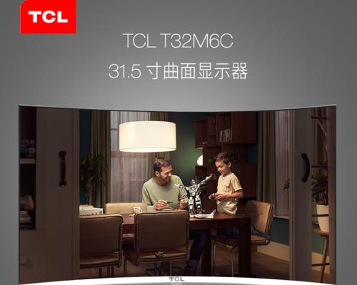 如何将TCL电脑设置为U盘启动（简单操作，让您的电脑更灵活）