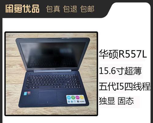 笔记本电脑R5和i5哪个更好？（性能对比、价格分析及购买建议）