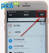 iPhone7图片打码技巧（保护隐私，随心分享——iPhone7图片打码教程）