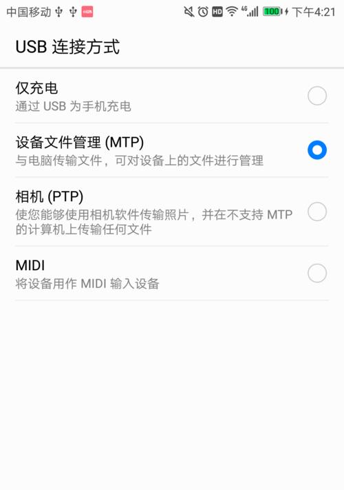 小米9透明版开发者选项的操作指南（解锁手机潜力，畅享个性化设置）