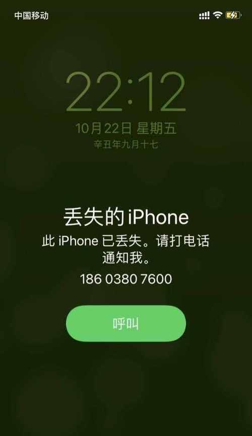 解锁iPhone5s忘记开机密码的方法（忘记密码如何解锁iPhone5s，帮助你重获手机控制权）