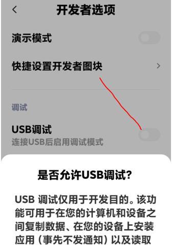 如何恢复红小米手机出厂设置（教你一步步恢复小米手机到初始状态）