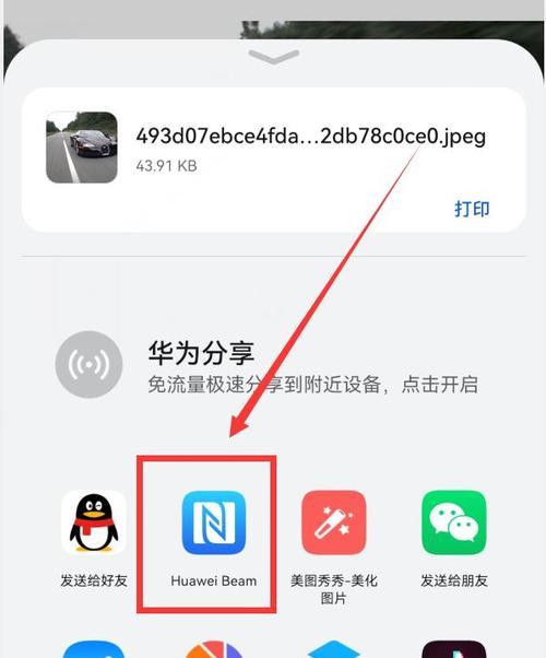 华为手机截图操作指南（轻松掌握华为手机截图技巧，快速分享精彩瞬间）
