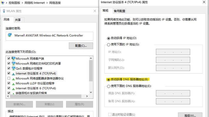 通过更改DNS提升WiFi网速（快速解决WiFi速度慢的问题，提高上网体验）