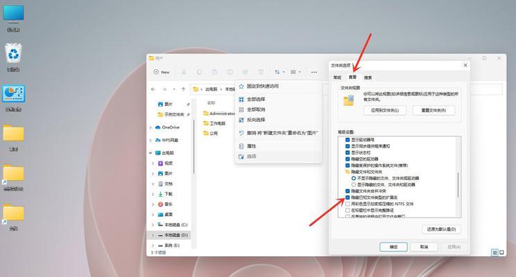 如何在Win7中显示文件后缀名（简单操作让后缀名一目了然）