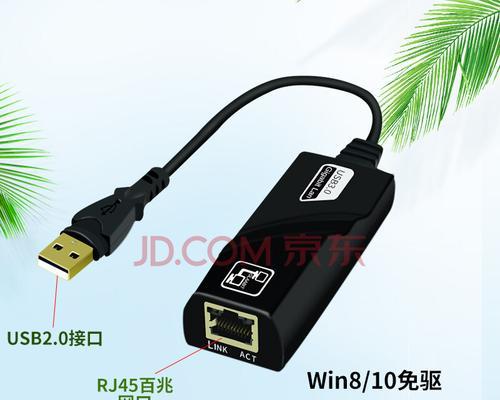 使用一根网线连接两台电脑（通过以太网连接两台电脑，实现快速数据传输和共享资源）