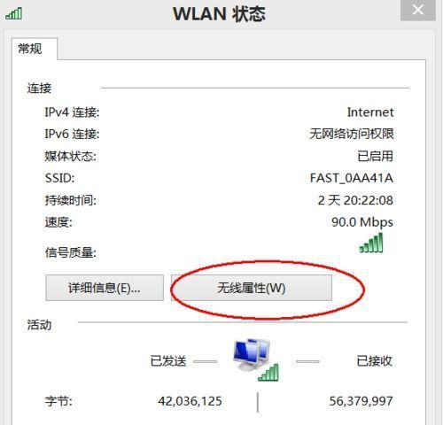 iPhone无法打开WiFi的原因及解决方法（探究iPhone突然WiFi灰色无法打开的背后原因及应对措施）