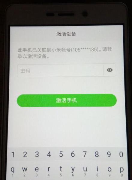 手机已锁定如何解除（一步步教你解除手机锁定）
