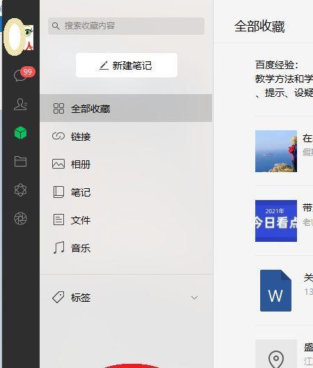 微信文件存储路径大揭秘（揭开手机中微信文件真正所在的文件夹位置）
