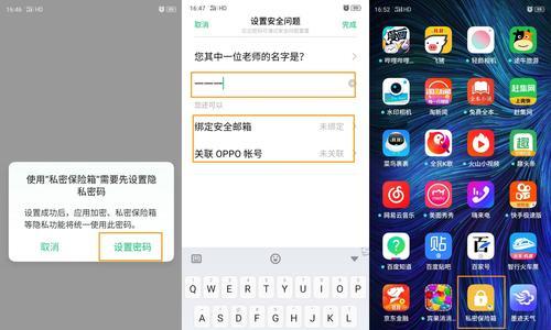 探索oppo相册私密照片的查找方法（保护个人隐私，轻松找回遗失的私密照片）