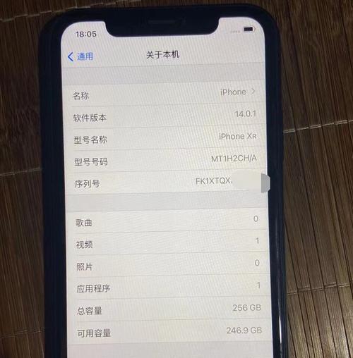揭秘苹果手机序列号的信息（苹果手机序列号的含义与查看方法）