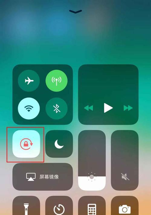 如何设置苹果竖屏锁定功能（一键轻松实现苹果竖屏锁定，提升使用体验）