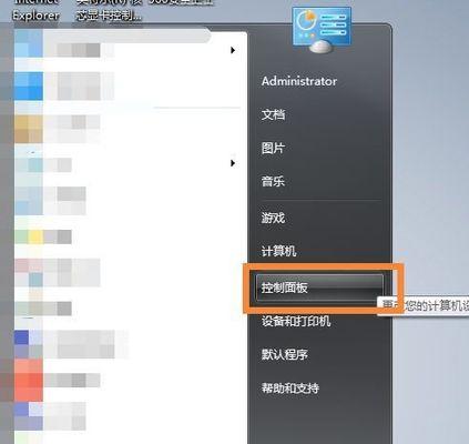 如何在Win10系统中调节屏幕亮度（Win10屏幕亮度调节教程及技巧）