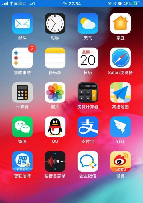 如何设置苹果手机主屏幕布局为个性化主题（让你的苹果手机与众不同）