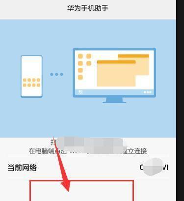 华为手机手电筒的使用指南（轻松掌握华为手机手电筒的打开方式）