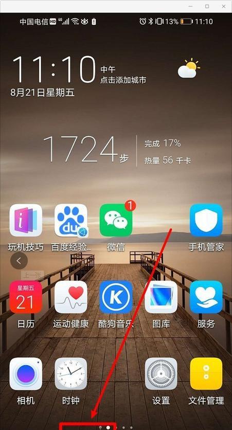 如何解开手机锁定？（解锁手机密码的有效方法和技巧）