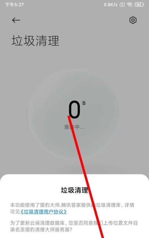 小米找回手机彻底删除的照片方法（简单操作，保护隐私安全）