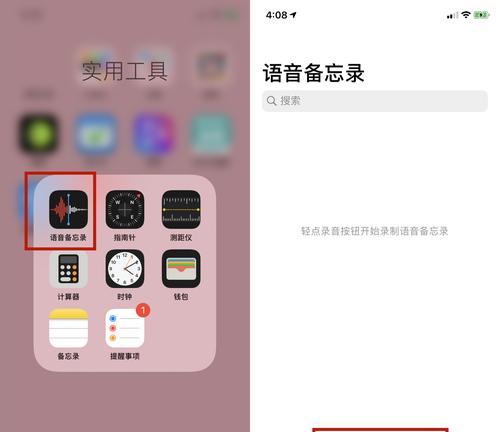 如何实现清晰高质量的录音效果（技巧与设备选择，助你轻松达成）
