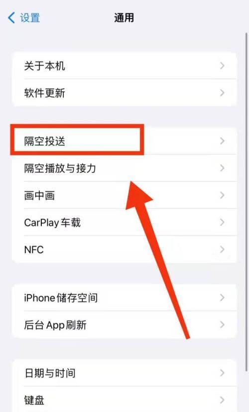 如何关闭iPhone家庭控制功能（简单操作让你轻松关闭iPhone家庭控制功能）