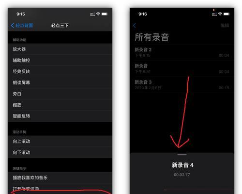 苹果手机通话录音功能的使用方法（一步步教你如何在苹果手机上使用通话录音功能）