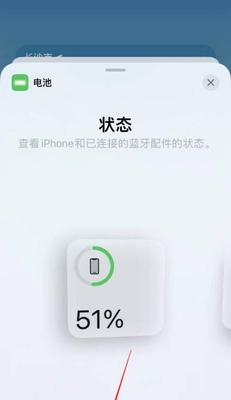 揭秘苹果手机电量百分比显示的秘密（科技进步背后的便利之道）