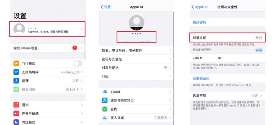 如何关闭苹果手机双重认证？（一步步教你关闭苹果手机的双重认证）