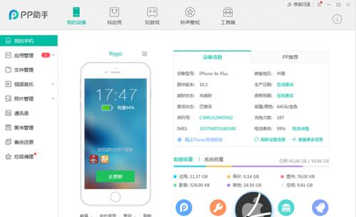 苹果手机软件信任权限设置（了解如何设置苹果手机软件的信任权限，保障使用安全）