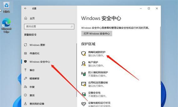 Win11如何关闭系统防火墙？（简单操作指南帮你关闭Win11系统防火墙）