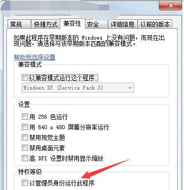 解开Win7旗舰版密码的方法与技巧（Win7密码忘记了怎么办？快来了解解锁密码的有效方法吧！）