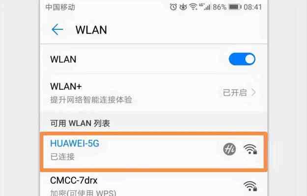 如何改变WiFi密码（简单教程和步骤帮助您改变WiFi密码）