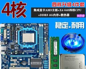 适用于3260CPU的主板推荐及配置指南（为您提供的3260CPU主板选择，解锁强大性能）