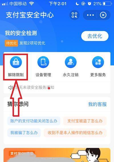 支付宝账号注册指南（详细步骤教你快速注册支付宝账号）