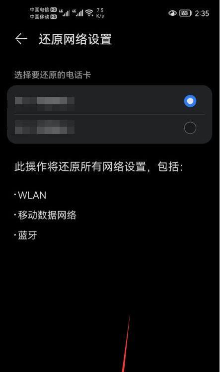 解决华为手机忘记屏幕解锁密码的方法（应对忘记华为手机解锁密码的实用技巧）