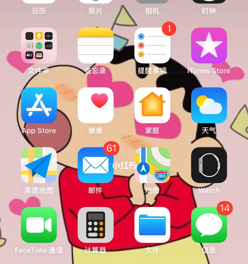 iPhone分屏功能的实用指南（发挥iPhone分屏功能，提高工作效率与多任务处理能力）