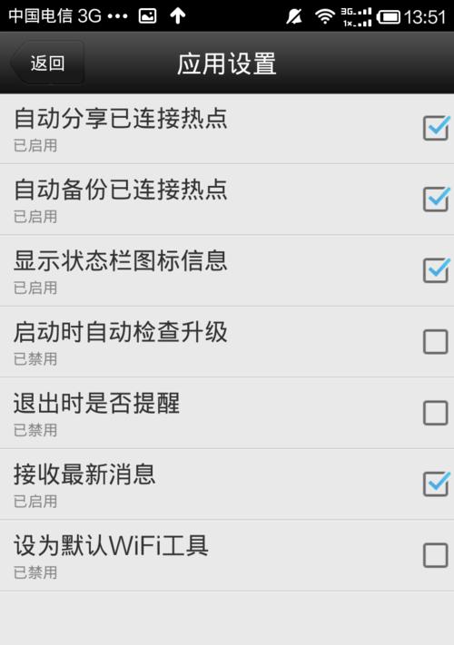 忘记家里wifi密码了怎么办？（解决忘记家里wifi密码的简便方法）