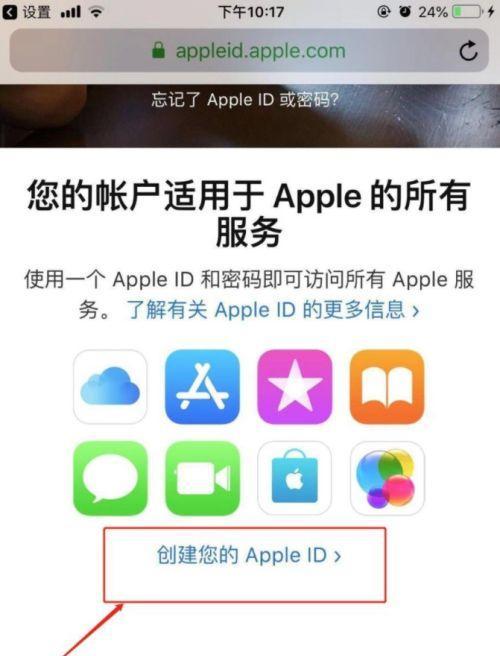 AppleID已停用怎么办？（解决方案和步骤，帮助您重新启用AppleID）