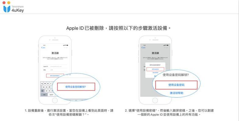 忘记iPad的ID和密码，如何激活？（通过重置密码和恢复ID进行iPad激活）