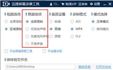如何设置iPhone屏幕录制的画质（轻松调整画质以获得更好的录制效果）
